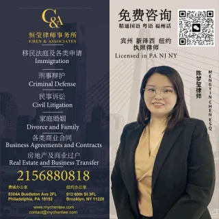 Mengyin Chen - Attorney